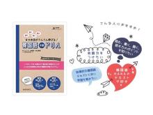 カフェトークがHANA韓国語書籍を使った「オンライン韓国語公開レッスン」開催