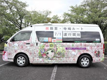 “クルマのいらないふるさと”に！佐倉市バス、新路線「飯重・寺崎ルート」運行開始