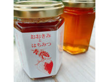 宮崎県産おおきみイチゴと宮崎県産はちみつを使った贅沢なイチゴジャムが販売開始！