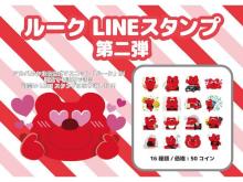 アルバルク東京のマスコットキャラクター「ルーク」LINEスタンプ第二弾、販売開始！