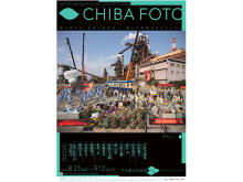 千葉市内13会場で同時開催する写真芸術展「CHIBA FOTO」が8月21日スタート
