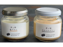 「茅ヶ崎の食パンCHIGASAKI BAKERY」に、函館直送牛乳を使用したプリン2種が登場！