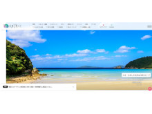 五島市公式観光サイト「五島の島たび」が全面リニューアル！