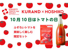 フードロス削減！熊本県のふぞろいトマトを使ったドライトマト＆トマトのお酒のセット