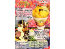 1周年記念！名古屋「ELOISE’s Cafe」が特製パフェと牛ヒレ肉のベネティクトを販売