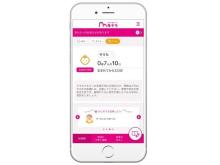 母子手帳アプリ『母子モ』が、山口県と市町の子育て支援情報配信をスタート
