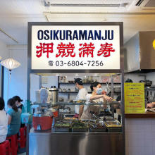 「押競満寿」ってどう読むの？ 日本にいながら旅行気分を味わえる“本格台湾料理屋”が気になるんです