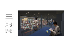 読書とお茶を愉しむための書店「BOOKS＆TEA 三服(さんぷく)」がオープン！