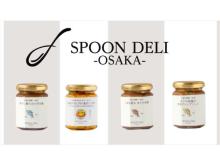 大阪グルメの魅力を届ける「SPOON DELI-OSAKA-」商品の店頭販売がスタート！