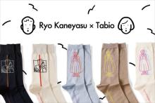 秋色ソックスを探し中なら？「金安亮×Tabio」のコラボ靴下は、売り切れる前にチェックすべきアイテムです
