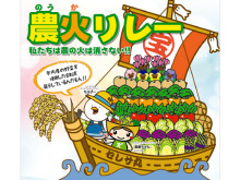 野菜や花で作られた“宝船”出航！川崎市内産農産物PRイベント「農火リレー」開催