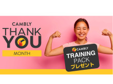 オンライン英会話「CAMBLY」が感謝の気持ちを伝える11月キャンペーンを開催中！