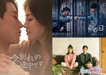 アマプラ、今冬注目の韓国ドラマ　キム・スヒョン＆チャ・スンウォン共演作など4作品