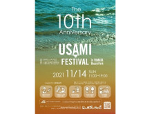 宇佐美・留田浜辺公園にて10周年を迎えた「Usamiフェス2021」開催