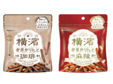 「ミツハシライス」が横浜市産の米を使った「横濱お米かりんと(珈琲/麻辣)」を発売