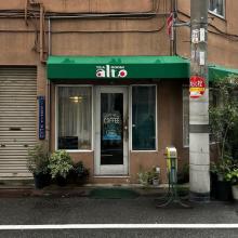 逆に新鮮味があると人気の“喫茶店巡り”。緑の空間に包まれた大阪の「アルト」は、昭和レトロなモーニングが魅力