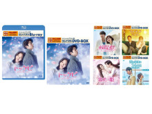 「トッケビ」ほか韓国・中国ドラマの名作がスペシャルプライス版で発売決定！