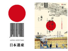 日本遺産から日本酒とその文化を楽しんで学ぶ、特別体験付き講座がスタート