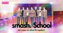 ENHYPEN『smash. School』配信開始　”同じ学校に通った気分”になれるビジュアル公開【個別ショットあり】