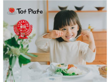 冷凍幼児食「Tot Plate」が“第14回ペアレンティングアワード モノ部門”を受賞！