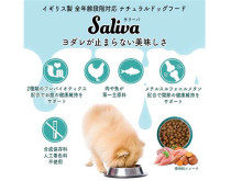 よだれが止まらない美味しさ！小型犬のためのドッグフード「Saliva」が発売中
