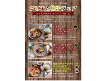 山口県・下関市豊田町の産品を使った料理メニューが福岡市内のカフェに登場！