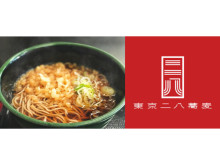 若者を中心に健康食“お蕎麦”が人気！「東京二八そば」を語るワークショップ開催