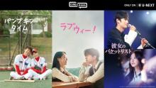 韓国・CUBEエンターテインメント3作品、U-NEXTで配信決定　PENTAGONヨウォン、ガルプラ・ユジンらも出演