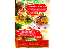「ELOISE’s Cafe名古屋久屋大通公園店」にて、クリスマス期間限定メニューが発売中！