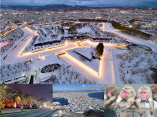1月、2月は函館でリーズナブルにワーケーション！「ワーケーション体験ツアー」を実施