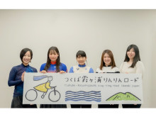 茨城県在住の女性サイクリストによる“女性サイクリスト向けアイテム作成”始動！