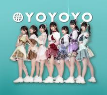 ゼロイチファミリア・第3のグループ「#YOYOYO」結成　“落ちこぼれアイドル”が1・29お披露目ライブ