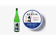 「特別純米 秀緑」を使用した「日本酒アイス-秀緑-」がカップアイスで数量限定販売
