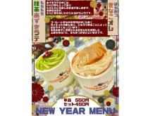 ELOISE’s Cafe名古屋久屋大通公園店から新作ドリンクメニューが2種発売