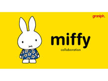 『ミッフィー』とのコラボレーションアイテムが1月18日より販売開始！
