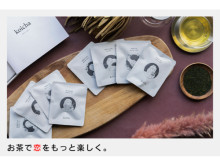 恋をテーマにしたお茶のブランド「koicha」が、CAMPFIREでプロジェクトスタート！
