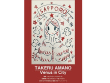 天野タケルPOP UP EXHIBITION『Venus in City』が札幌にて開催