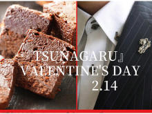 バレンタインの贈り物に！焼生ショコラ＆九州ピンバッジのセット「TSUNAGARU」発売