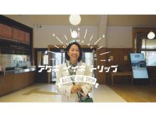 動画＆特設WEBサイトを公開！女優の羽田美智子さんが阿久根市を旅して魅力を紹介