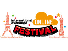 オンラインで様々な国の文化に触れ合える「国際交流オンラインフェスティバル」開催