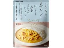 NISHIKIYA KITCHENから、春限定“たけのこと海老のココナッツレモンカレー”が限定発売