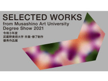 武蔵野美術大学にて「令和3年度 武蔵野美術大学 卒業・修了制作 優秀作品展」が開催