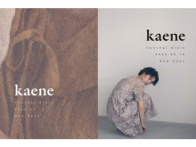 ドレスブランド「kaene」が、新宿LUMINE2に期間限定“Concept Store”をOPEN！