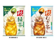 忙しい家族にぴったり！日東紅茶からポーションタイプ“希釈用お茶飲料”2種が発売