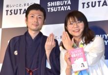 相席・山崎ケイ＆立川談洲、夫婦2ショットで初イベント　のろけまくる「幸せと言っていいでしょう」