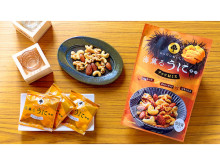 “練うにペースト”を贅沢に使用した高級ナッツ「海薫るうにナッツミックス」新発売！