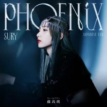 『ガルプラ』出身スー・ルイチー、デビュー曲日本語版4・6発売決定　日本語メッセージも公開