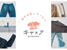 身体の不自由な人への服のお直しをする日本初のオンラインサービス「キヤスク」が登場