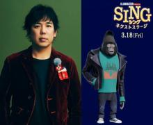大橋卓弥、ネクストステージの野望は”スキマスイッチフェス”開催～『SING／シング』特別映像解禁