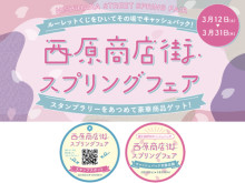 「渋谷区デジタルマップ」を活用した渋谷区内商店街 DX化支援をスタート！